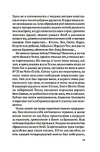 Блиц-концерт в Челси